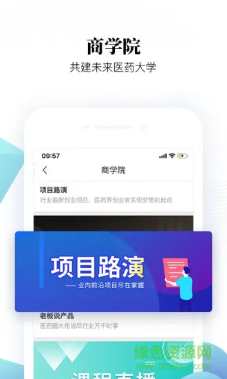 微解药手机客户端 v6.1 官方安卓版 1