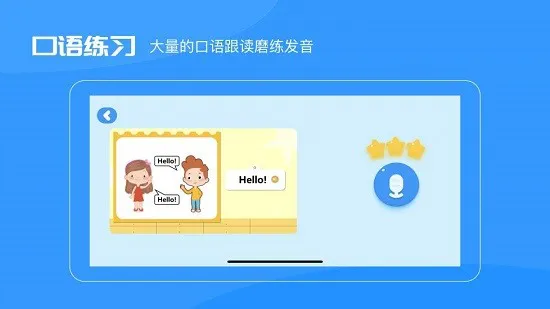 uskid世界百科 v1.3.0 安卓版 1