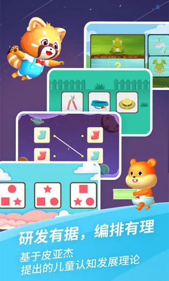 哈啰思维 v1.0.4 安卓版 2