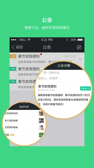 爱儿邦手机客户端 v3.1.0 安卓版 1