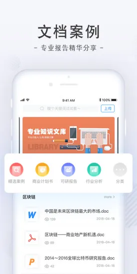 值域(职场学习) v1.1.2 安卓版 3