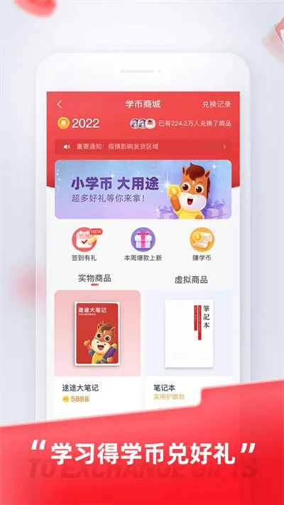 途途课堂直播课app v4.71.3 安卓版 4