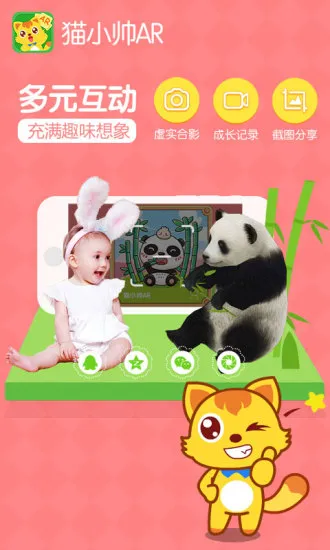 猫小帅ar安卓版 猫小帅ar app
