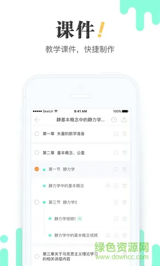 青书教师 v21.11.0 安卓版 0