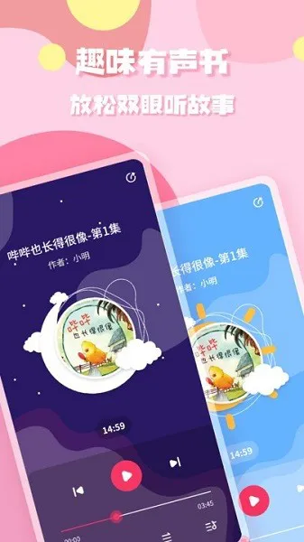 少儿启蒙绘本 v1.0.0 安卓版 2