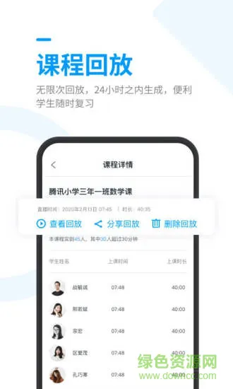 腾讯课堂极速版教师端app(腾讯课堂老师版) v3.6.0.2 安卓版 1