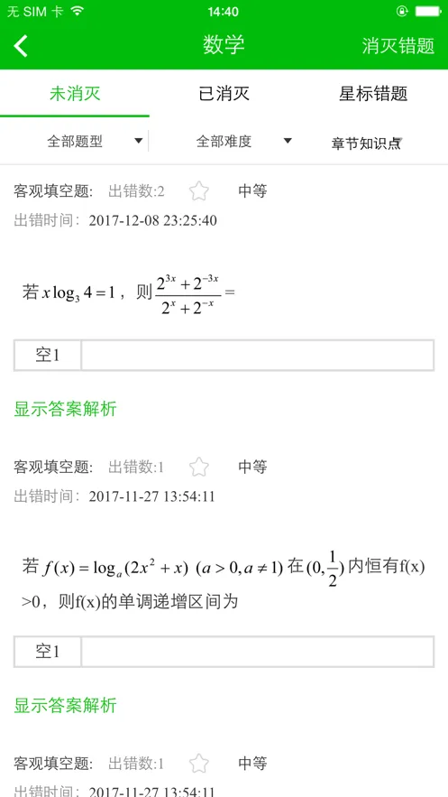 苏州易加互动平台学生版 v2.2.5 安卓最新版 0