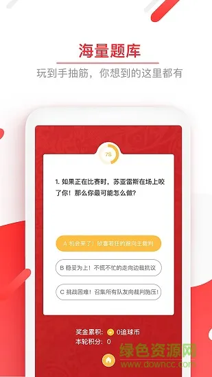 追球英雄 v1.0.0 安卓版 2