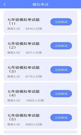 无忧英语题库 v1.0 安卓版 3