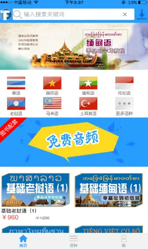 非通在线手机版 v4.0.0 安卓版 0