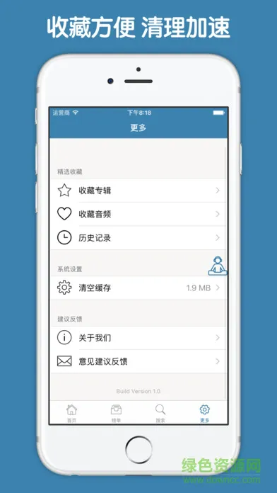 科学美国人英语听力 v1.0.1 安卓版 0