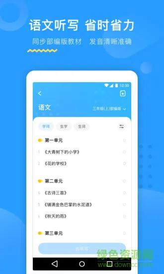 大力ai辅导app下载并安装 大力ai辅导检查作业下载