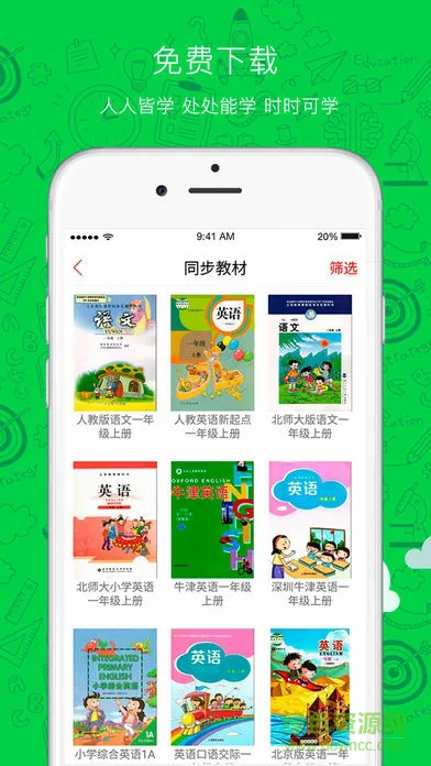 兴义100书城软件 v3.0.5 安卓版 3