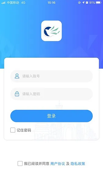 广轻智慧校园3.0app v1.3.15 官方安卓版 0