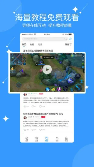 亿能互动 v1.0.5 安卓版 0