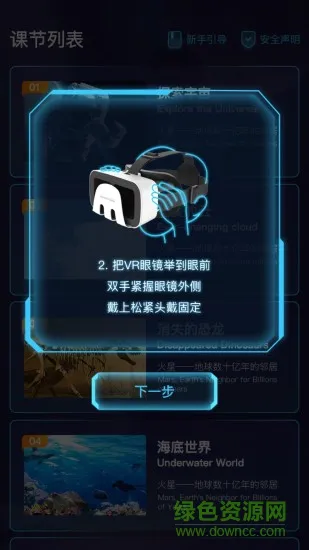 爱课优佳安卓版