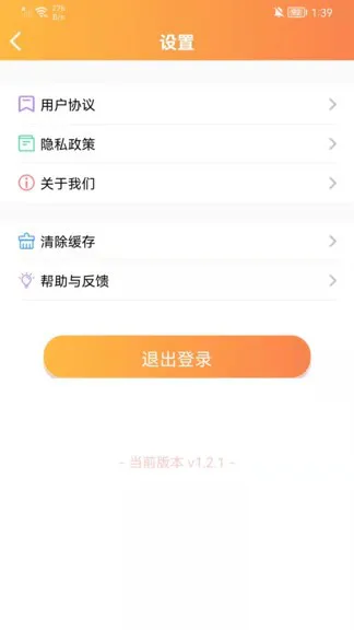 清声妙语 v1.2.5 安卓版 1