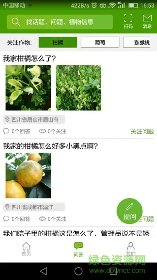 专农 v1.0 安卓版 0