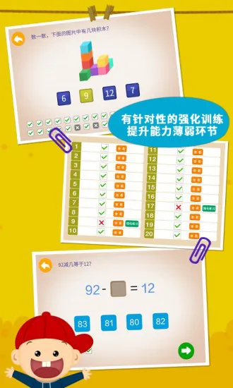 阳阳趣味小百科app v2.8.2.280 安卓版 3