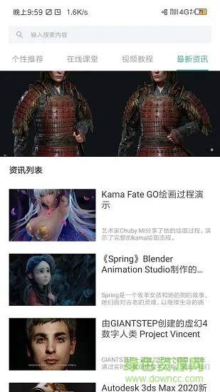 aboutcg学院app v1.6.4 安卓版 2