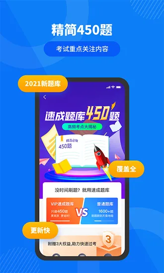 驾照直通车最新版 v1.0.3 安卓版 0