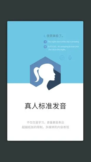 英语实用口语5000句大全 v3.5.4 安卓版 1