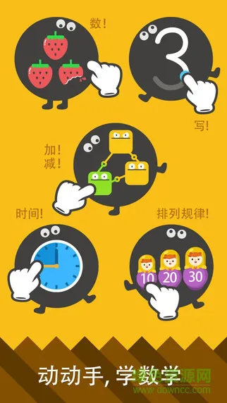 都都数学免费版 v6.18.3 安卓版 0