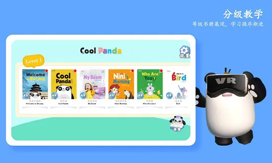 酷熊猫手机客户端 v1.3.4 安卓版 2
