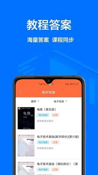 大学搜题库软件 v1.0.0 安卓版 3