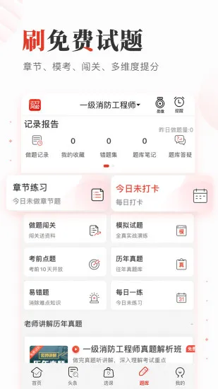 233网校手机版 v4.0.5 官方安卓版 1