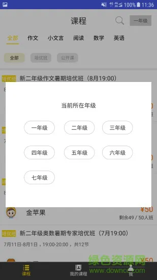 快哉学堂 v4.2 安卓版 1