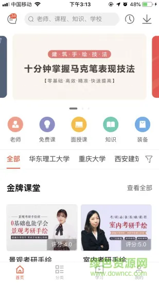 考过 v2.1.2 安卓版 3