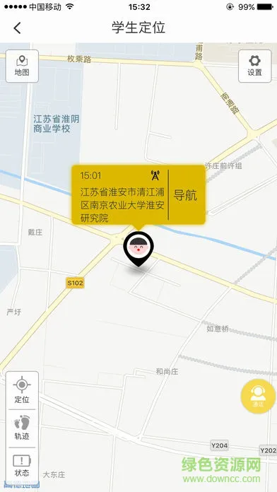 中斗云平台手机版 v3.4.9 安卓版 0