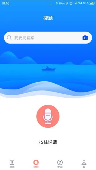 全国导游证考试题库app v3.5.0 安卓版 3
