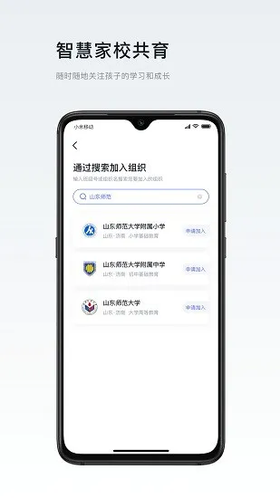 叮咚教育官方版 v1.02 安卓版 0