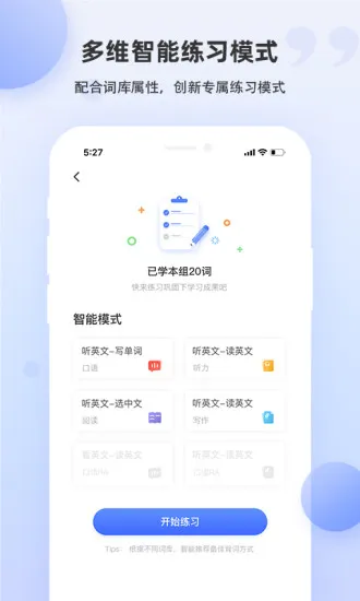 雅思斩单词app最新版 v1.3.6 安卓版 0