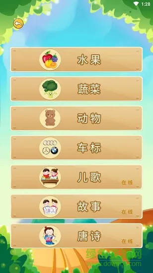 幼儿学知识手机软件 v2.5.6 安卓版 1