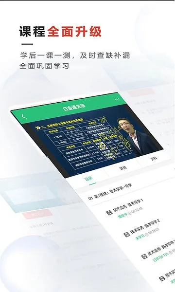 青松职考 v1.2.0 安卓版 2