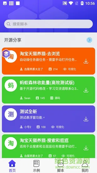 积木编程软件 v1.0.5 安卓版 1