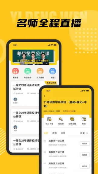 一等文软件 v2.7.1 安卓版 1