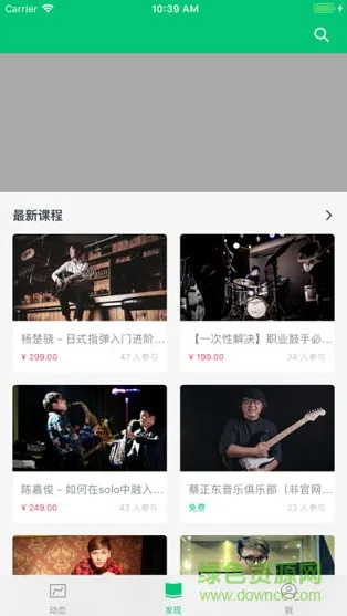 哎呀音乐 v4.5.6 安卓版 1