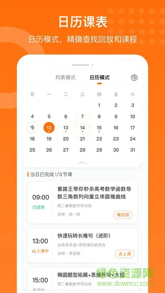 获得课堂app v1.1.1 安卓版 1