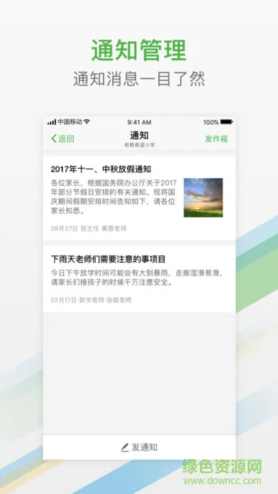 浙江有教app