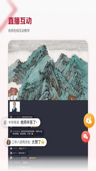 及象书画院 v2.7.1 安卓版 3