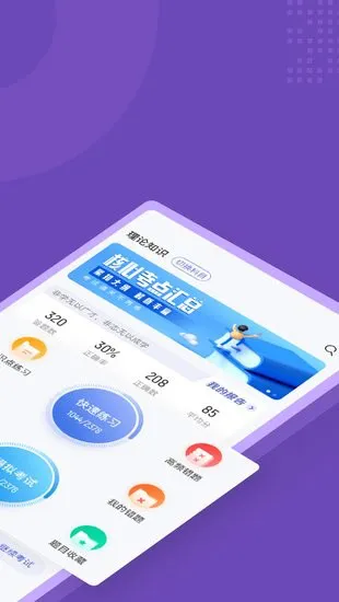 危险品运输从业资格证考试聚题库 v1.0.9 安卓版 1