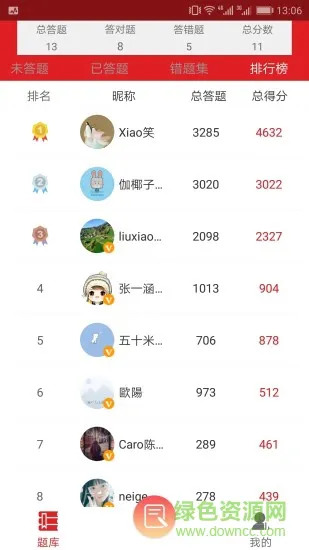 法语题库app v1.6 安卓版 2