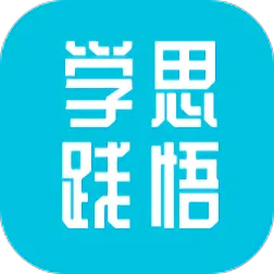 学思践悟移动平台