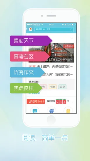壹笔素材天下 v1.2.1.0 安卓版 0