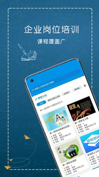 综合培训平台最新版 v1.0.11 安卓版 1