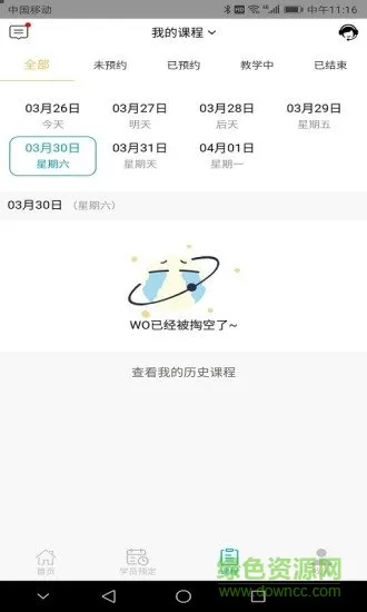 学车小王子教练版 v3.0.2 安卓版 1